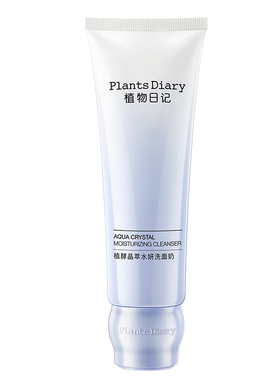 植物日记植酵晶萃水妍洗面奶清洁保湿氨基酸男女洁面膏水嫩净爽夏