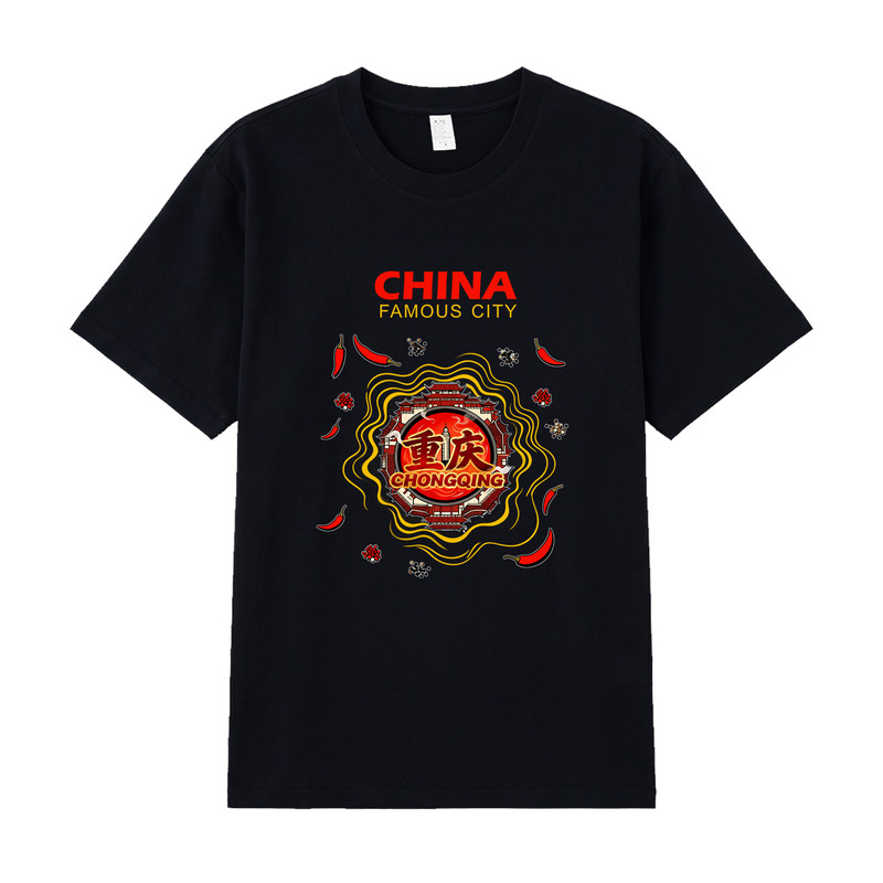 重庆旅行纪念纯棉亲子T恤定制