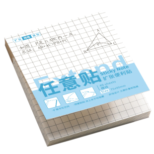 张便利贴可撕任意贴初中生专用有粘性便签贴纸扩张贴小学生记笔记贴错题订正高颜值横线空白网格有粘性笔记