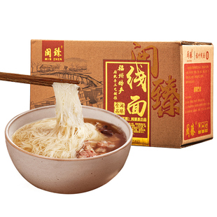 闽臻福州线面面线糊1250g礼盒装挂面超细手工月子龙须面福建特产
