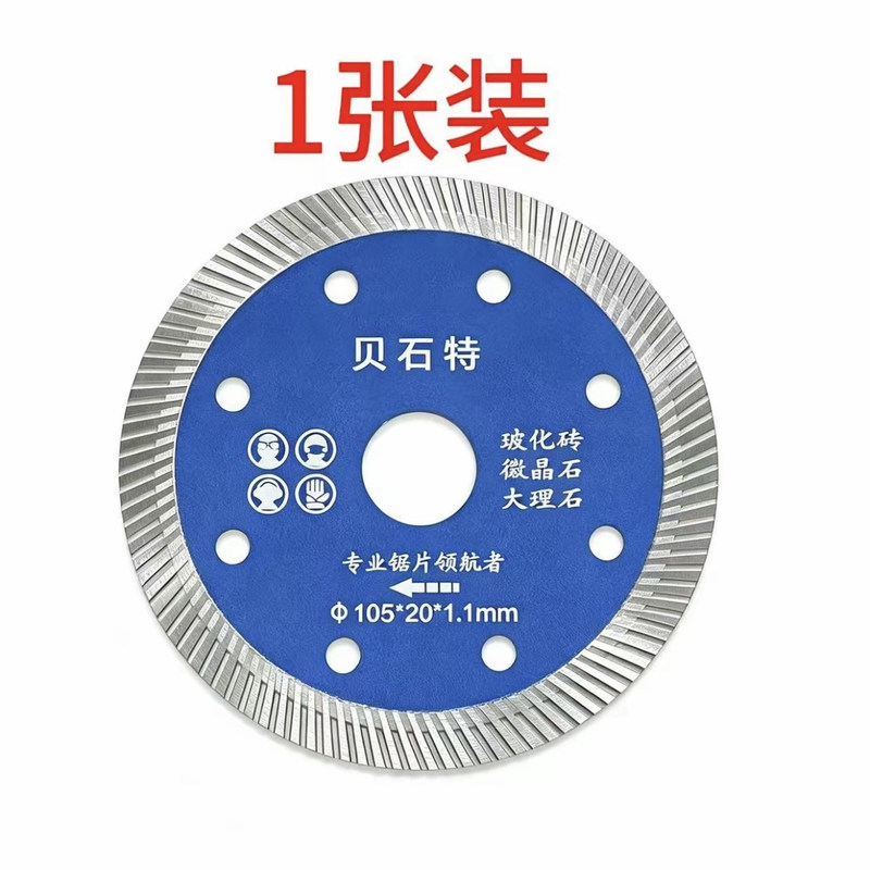 贝石特瓷砖岩板切割片全瓷地砖倒云石片