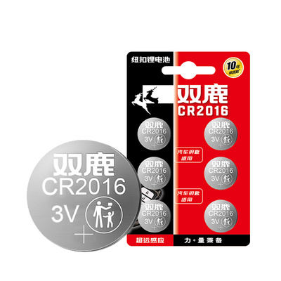双鹿cr2016纽扣电池3v