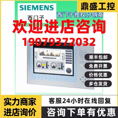 议价西门子触摸屏6AV2128-3GB06/3KB06/3MB06/3QB06/3UB06/3XB06-