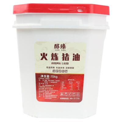 醇臻火炼猪油15kg大桶猪油餐饮商用炒菜炒饭纯猪油猪板油大油30斤