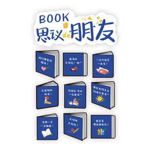 图书角布置装饰画阅读区绘本馆墙面儿童阅览室幼儿园环创文化墙贴