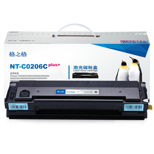 格之格适用奔图m6506硒鼓 P2506墨盒 M6506NW M6556 M6606NW p2510w激光打印机碳粉盒易加粉 奔图pd206硒鼓