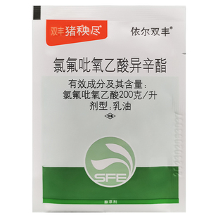 猪秧尽氯氟吡氧乙酸异辛酯 草坪小麦阔叶杂草水花生除草剂农药