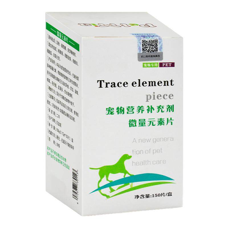 荣佳润微量元素片宠物猫狗异食癖