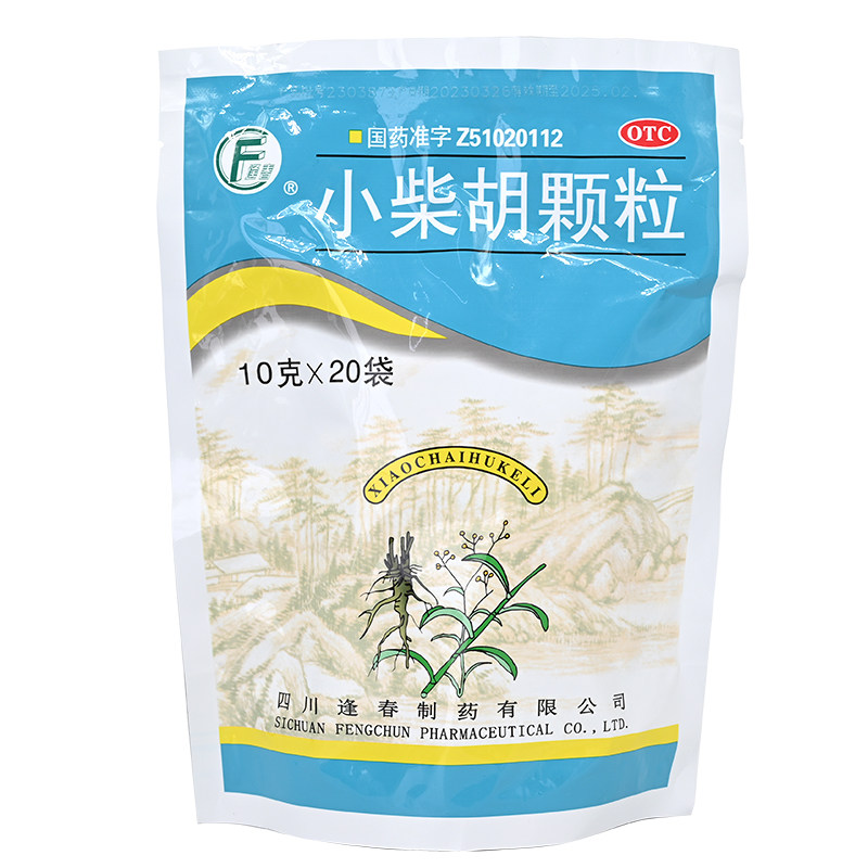 [逢春]小柴胡颗粒10g*20小袋/包疏肝和胃鼻塞食欲不振发热咳嗽