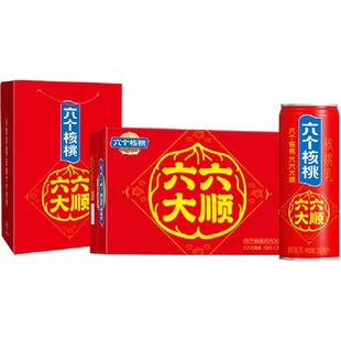 年货节礼盒养元六个核桃六六大顺240ml*16罐饮料整箱核桃乳低糖