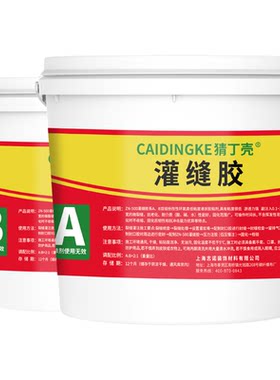 灌缝胶混泥土楼板墙桥梁裂缝修补