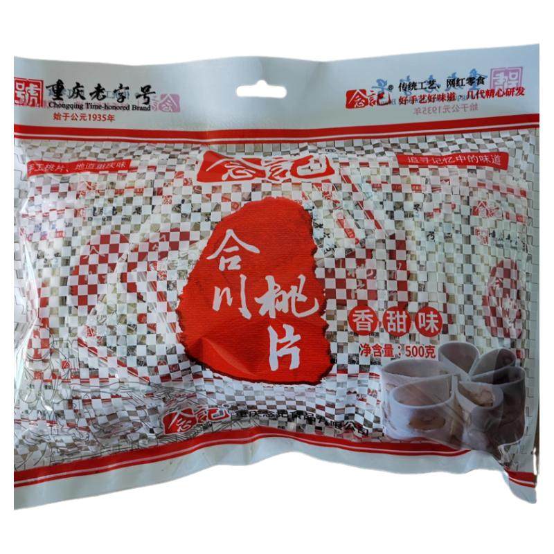 念记合川桃片重庆特产500克袋装抖音同款香甜橙皮传统糕点零食