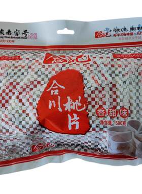 念记合川桃片重庆特产包邮袋装