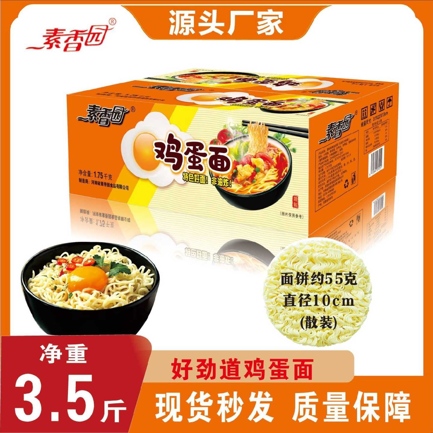 1万人收藏散装方便面鸡蛋面非油炸方便面面饼火锅面大碗面炒面整