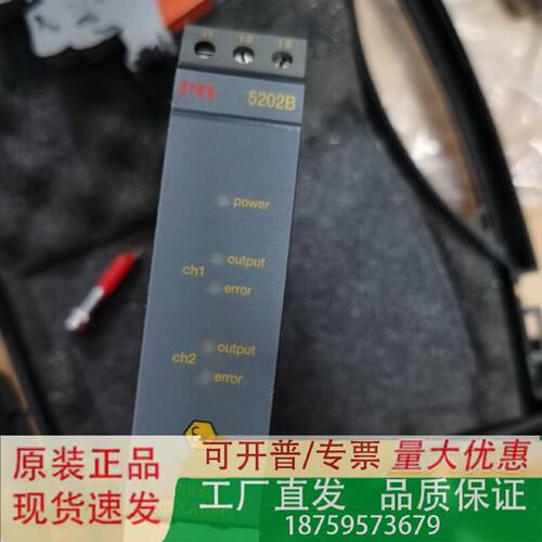 模块5202B议价议价