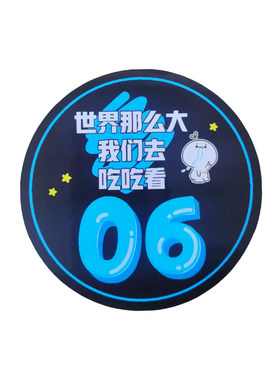防水桌号贴饭店网红标语磨砂贴纸