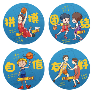 少儿篮球馆主题文化墙面装饰挂画体育室海报背景布置运动环创贴纸