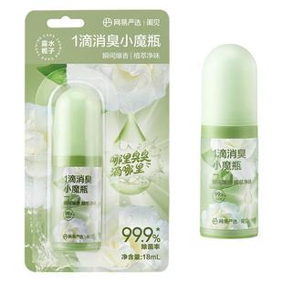 网易严选一滴消臭元厕所异味清新除臭剂卫生间香薰马桶一滴香神器