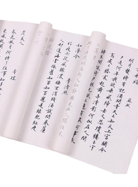 唐诗宋词行书描红练习纸毛笔字帖