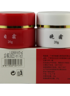 卿润新款红白瓶袪黄嫩肤日晚霜