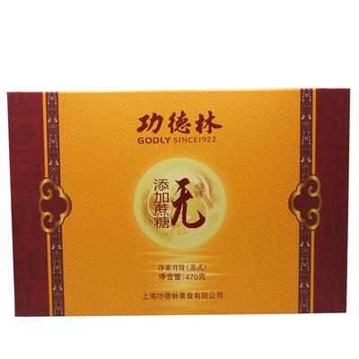 无添加蔗糖酥皮苏式送礼佳品月饼