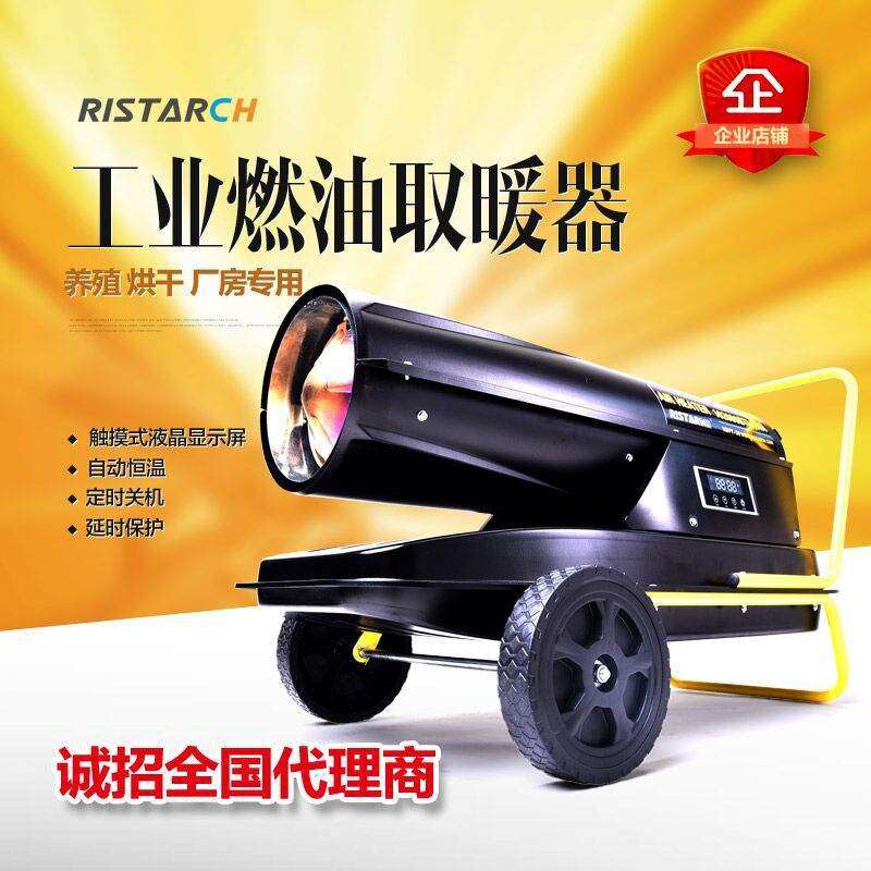 工业燃油暖风机 大型养殖大棚取暖热风炉柴油煤油直燃220V/30KW