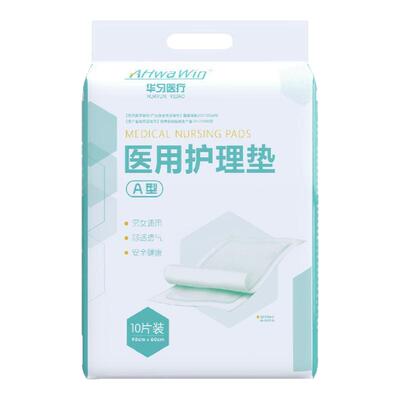 医用品质加大加厚60x90cm