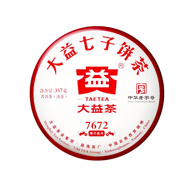大益普洱茶2020年7672熟茶357g