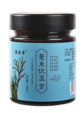 敬亲堂伏湿膏茯苓脾胃正品