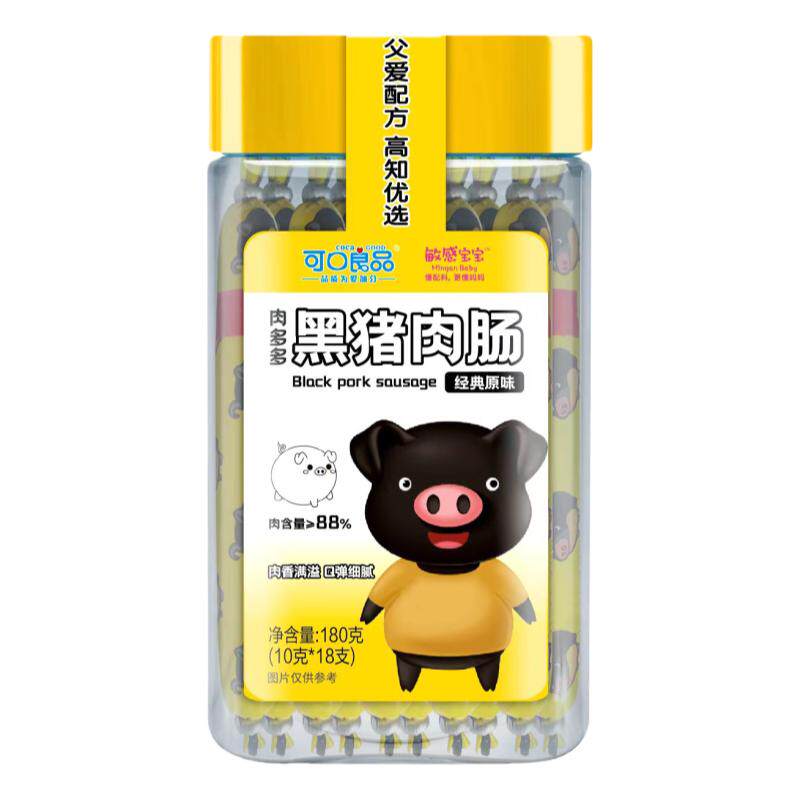 过敏宝宝纯黑猪肉肠无蛋奶无小麦