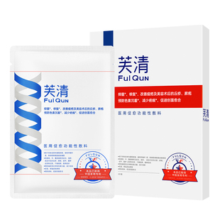 芙清凝胶痤疮祛痘医用促愈功能性敷料白膜面膜型凉茶色官方修复液