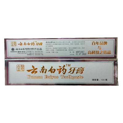 云南白药薄荷抗泯牙膏现货