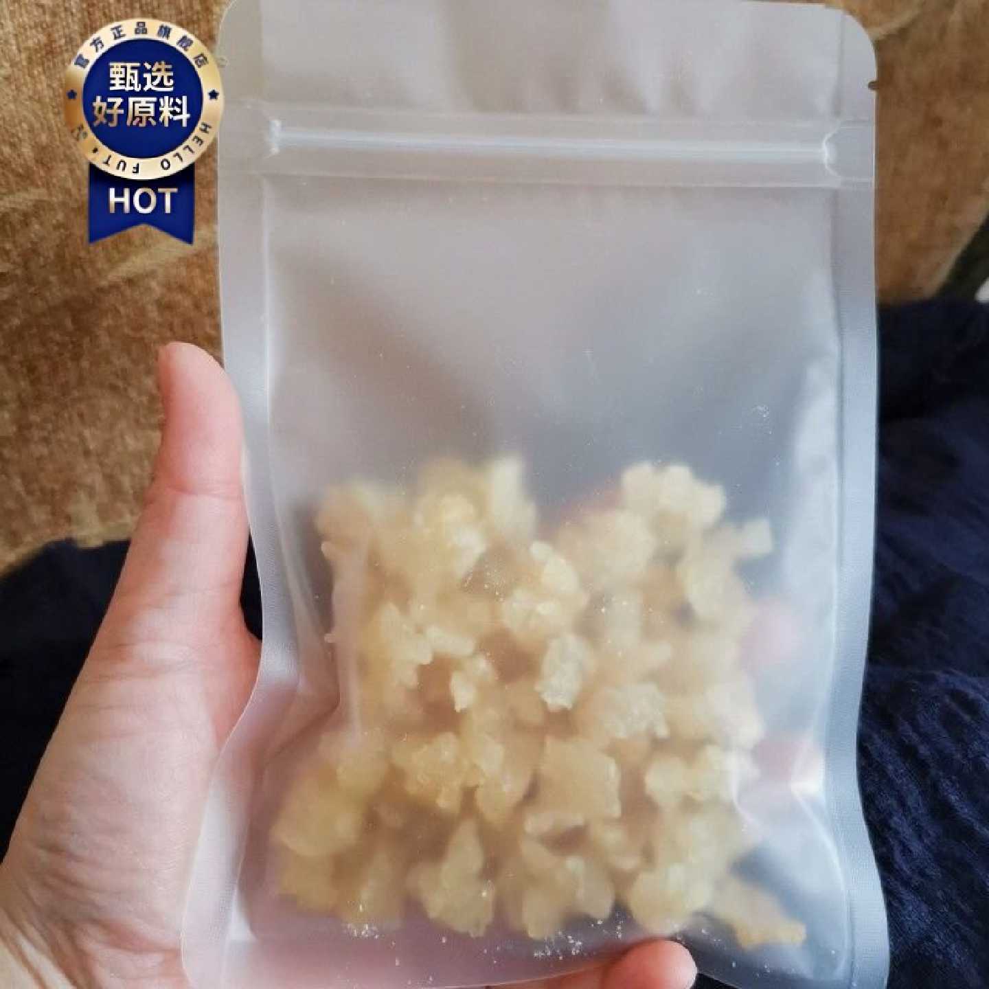 吉蛙雪蛤油50克养殖雪蛤膏东北雪蛤碎油酒店采购甜品木瓜炖雪蛤膏