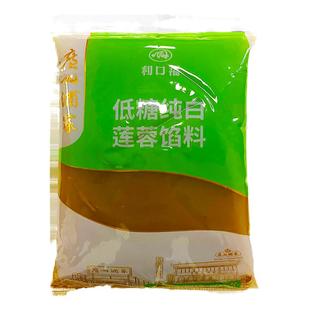 广州酒家利口福正宗低糖纯白莲蓉馅料烘培广式冰皮月饼馅包子专用