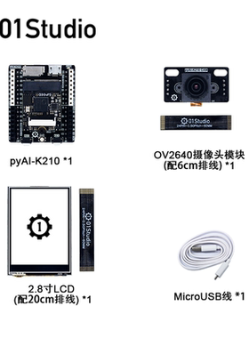 pyAI- K210开发板 AI人工智能 人脸识别 机器视觉 Python深度学习