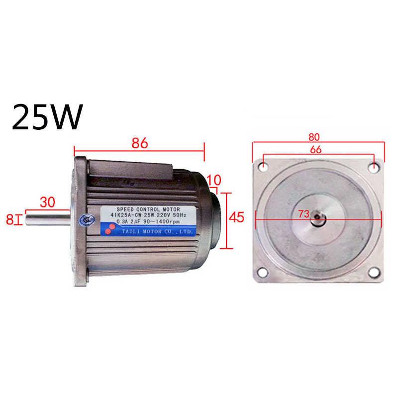 25W光轴马达调速电机交流单相220V/每分钟1400转配调速器可正反转