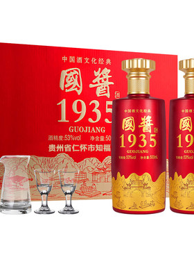 知福国酱1935酱香型白酒53度500ml*2瓶精美礼盒送酒具送礼