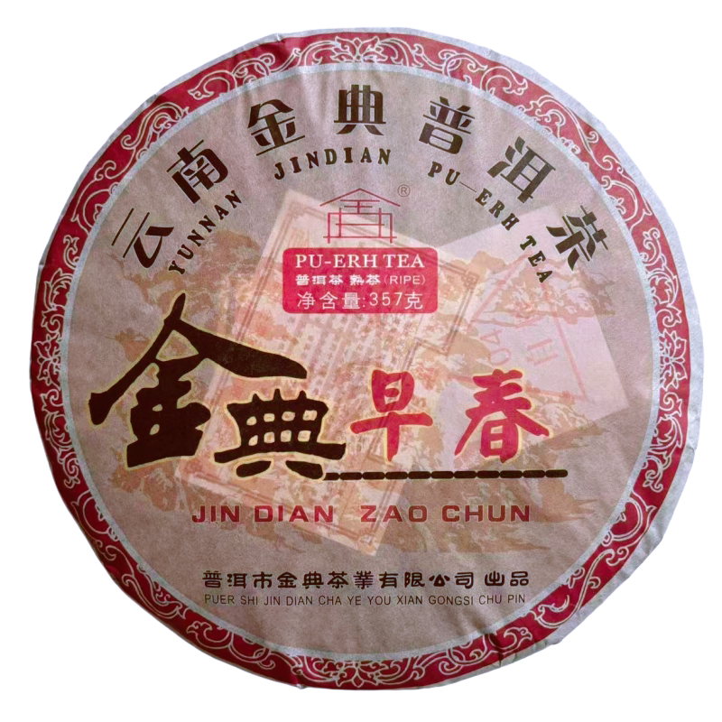 云南普洱熟茶2025年昆明干仓金典早春七子饼便宜口粮茶普洱357克