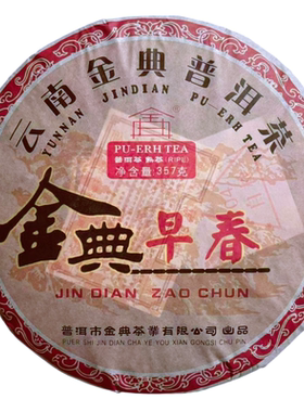 云南普洱茶熟茶七子饼茶口粮茶