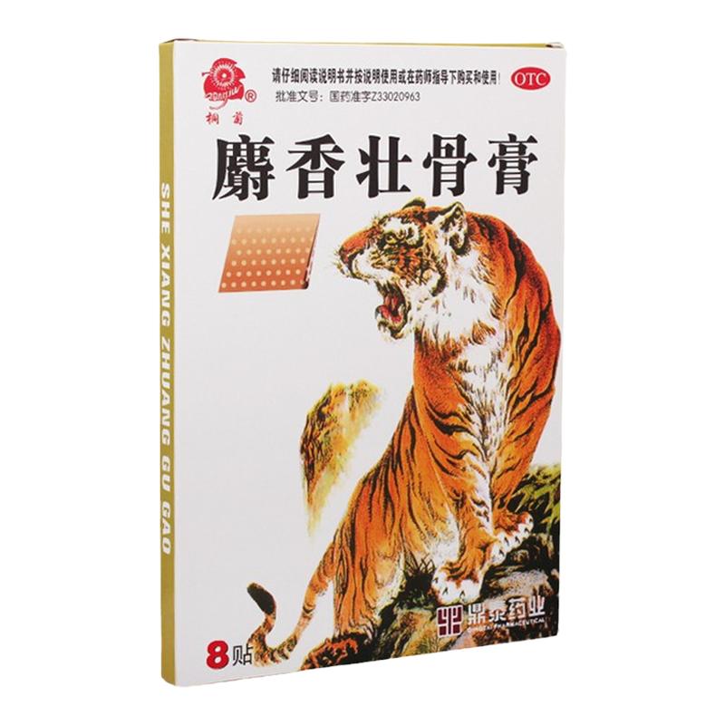 【桐菊】麝香壮骨膏8贴/袋