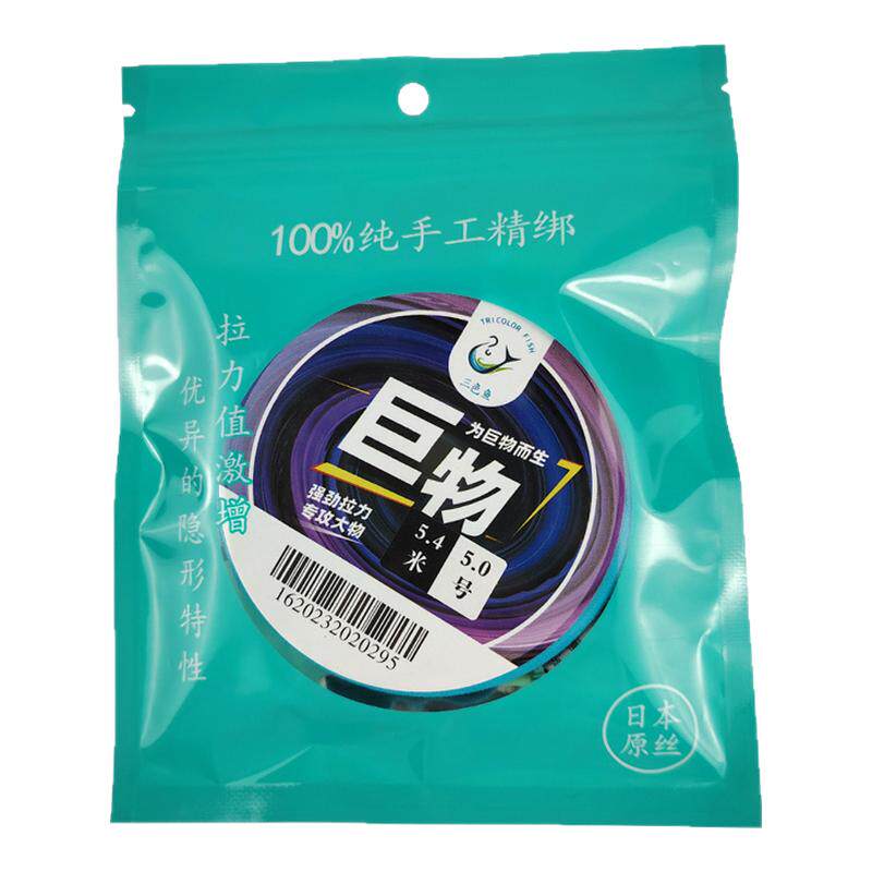 三色鱼轻量巨物黑坑竞技大物主线