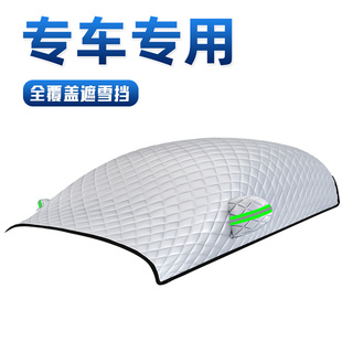 适用于大众探岳L汽车防雪防霜防冻遮雪挡前挡风玻璃用品车衣车罩X