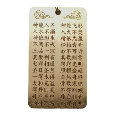 黄铜心印经微雕道经挂件手把件个性书签钥匙扣挂件随身民族风牌坠