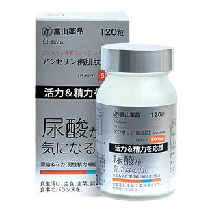 日本富山药品鹅肌肽片酸值酸友常备高含量复合嘌呤成人玛咖男补充