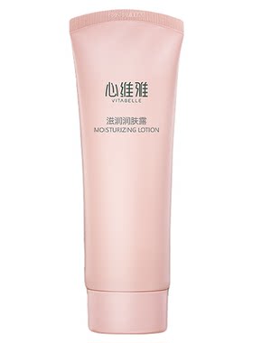 无限极心维雅滋润润肤露官网正品