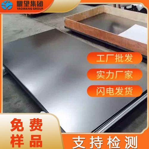 厂家供应254SMO不锈钢板中厚板254SMO齐全切割锻件254SMO圆棒规格