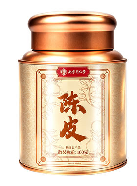 同仁堂新会特级陈皮药材官方旗舰