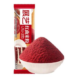 展艺红曲米粉烘焙红丝绒蛋糕天然红曲粉食用色素肉香腊肠上色调料