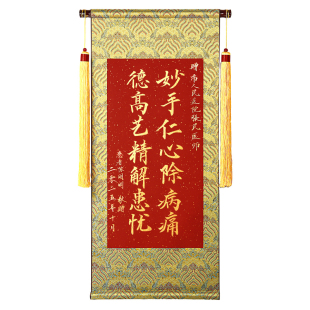 手写锦旗定制定做感谢医生送高档旌旗订做制作送给医院人员的卷轴