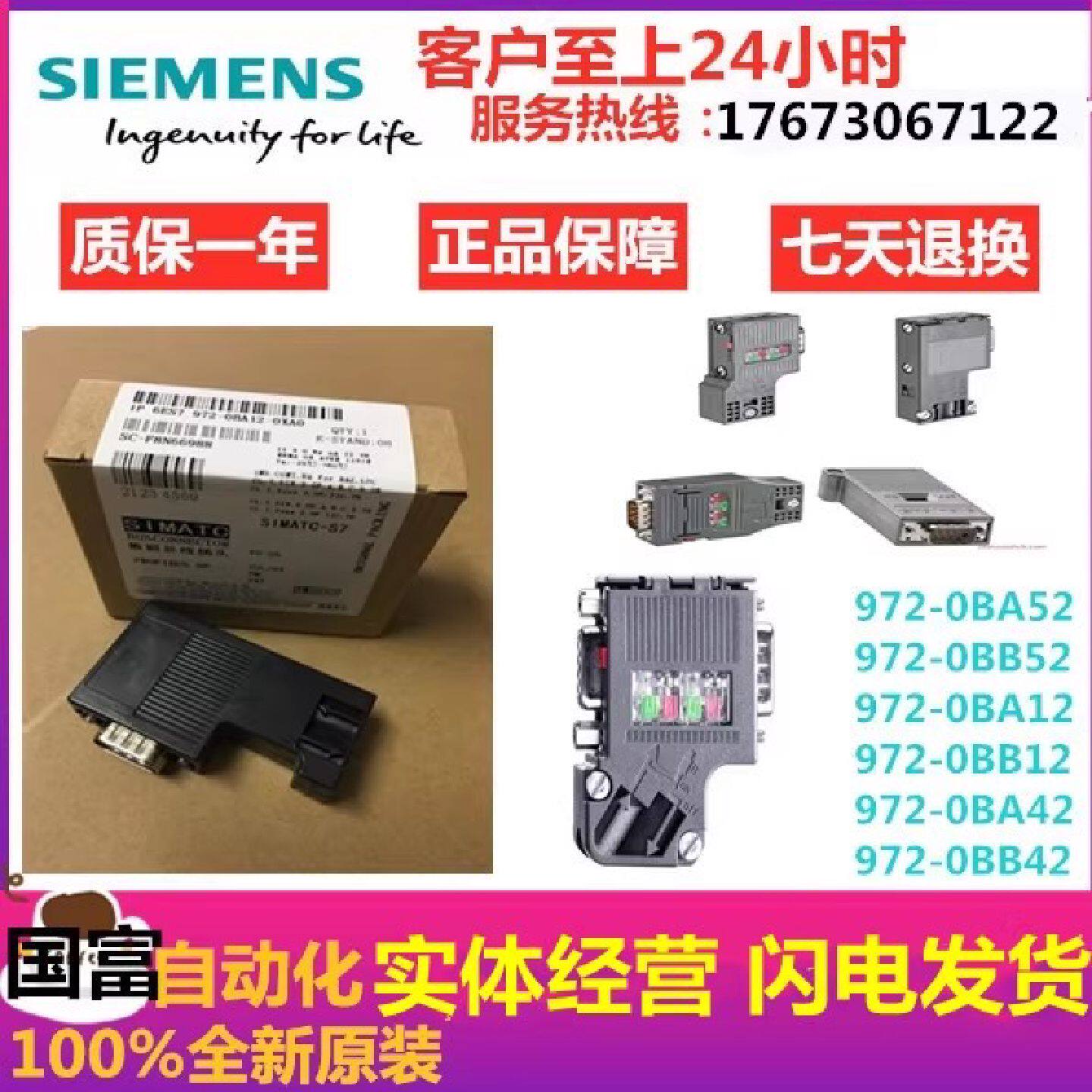 议价西门子6ES7972-0BA12 插头DP接头6ES7 972-0BB/0BA/12/42/52-
